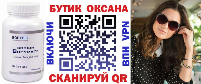 купить   Сысерть  даркнет Telegram  БУТИРАТ жидкий экстази 