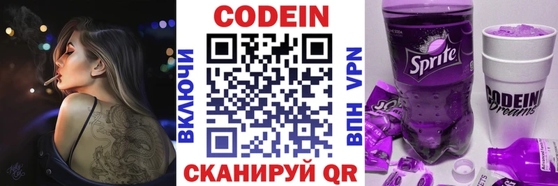 Кодеиновый сироп Lean Purple Drank  цены   Сысерть 