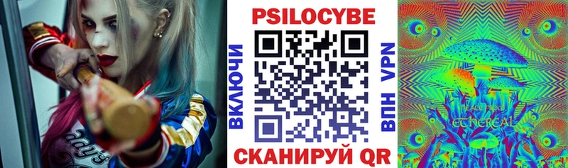 Псилоцибиновые грибы прущие грибы Сысерть